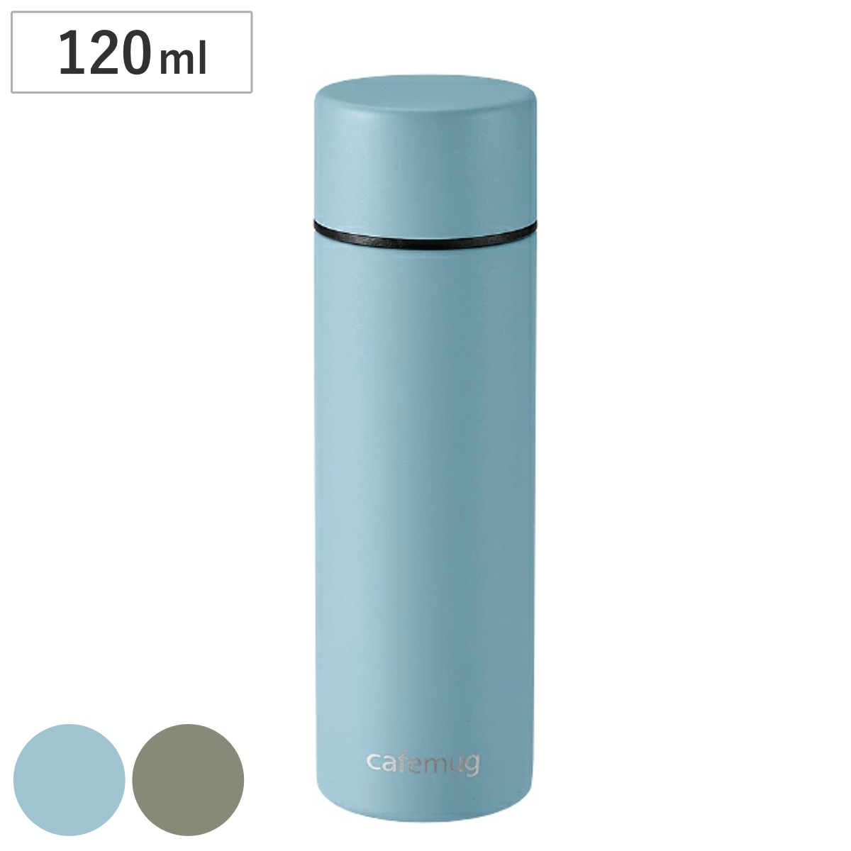 水筒 ミニ カフェマグ スマートスリムマグ 120ml マグボトル