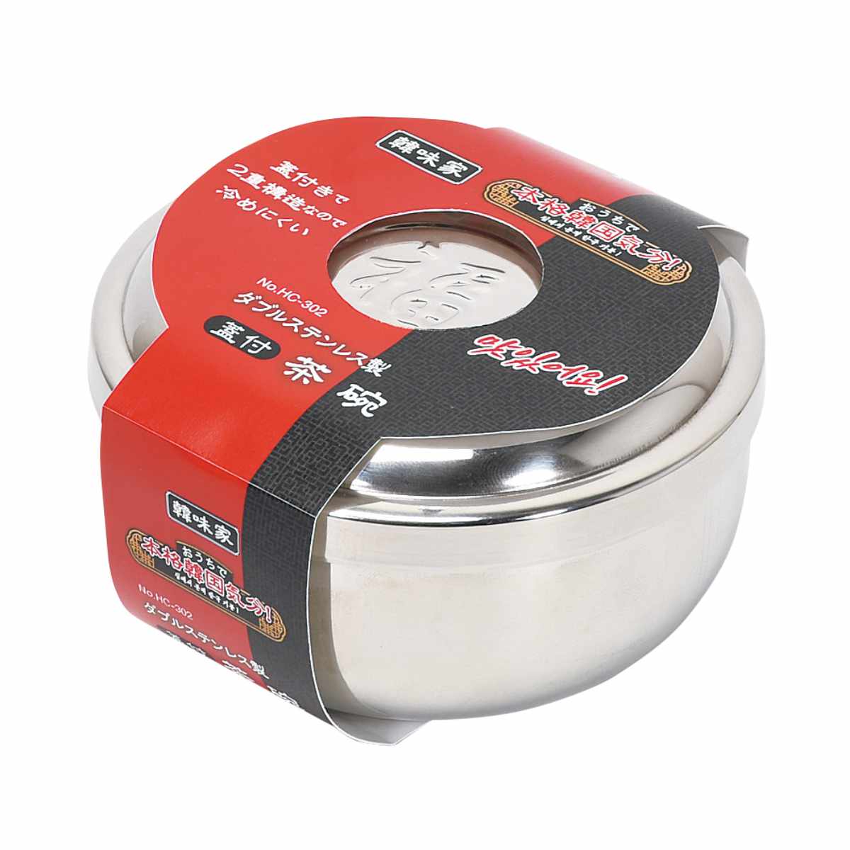 韓味家 ダブルステンレス製 蓋付 茶碗 （ ステンレス 二重構造