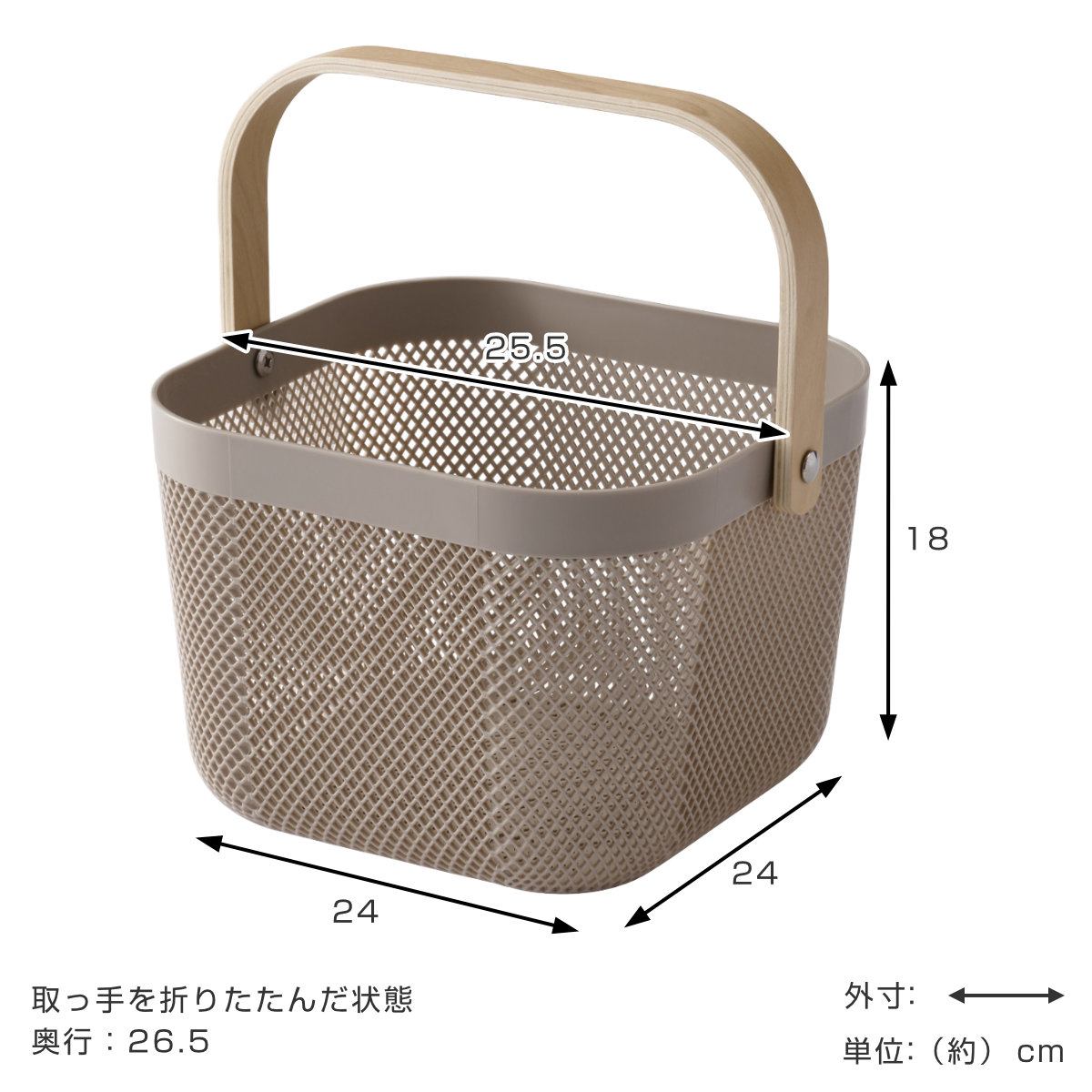 かご 木製 持ち手付き スクエアバスケット 幅24×奥行24×高さ18cm ( 収納 メッシュバスケット バスケット 収納バスケット プラスチック製 小物入れ カゴ ハンドル付き リビング キッチン おもちゃ タオル ストック おしゃれ ) 【ライトグレー】 ライトグレー