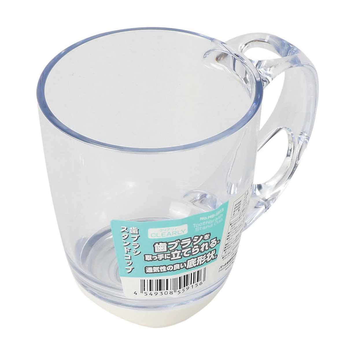 コップ クリアリィ 歯ブラシスタンドコップ ( 歯磨きコップ 歯ブラシスタンド付き うがいコップ 洗面グッズ 歯ブラシ 収納 歯磨き用コップ クリア )