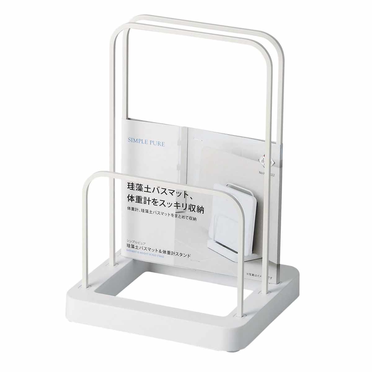 バスマットスタンド シンプルピュア 珪藻土バスマット&体重計スタンド ( 珪藻土バスマット 体重計 スタンド 収納 バスマット ラック バスマット立て 珪藻土マット スッキリ収納 乾燥 バスグッズ シンプル ホワイト )