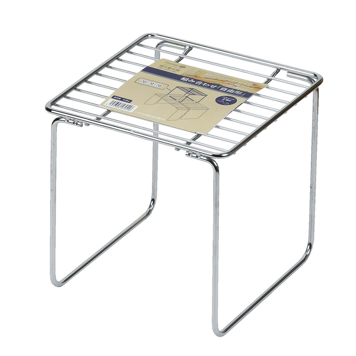 キッチンラック キッチン収納 ストレージアルファ 積み重ね棚 幅20×奥行20×高さ20cm ( シンク収納 シンク下収納 調味料ラック コンロ周り収納 収納棚 収納ラック スパイスラック スタッキング 積み重ね 棚 コンロ周り ラック )