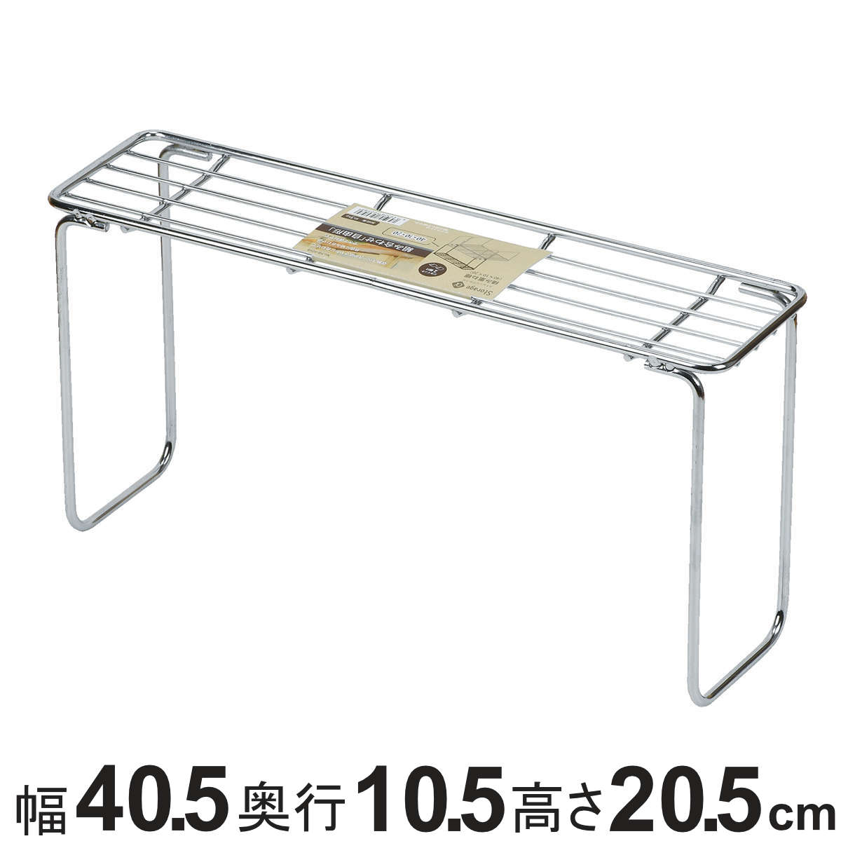 キッチンラック キッチン収納 ストレージアルファ 積み重ね棚 幅40×奥行10×高さ20cm （ シンク収納 シンク下収納 調味料ラック コンロ周り収納 収納棚 収納ラック スパイスラック スタッキング 積み重ね 棚 コンロ周り ラック ）