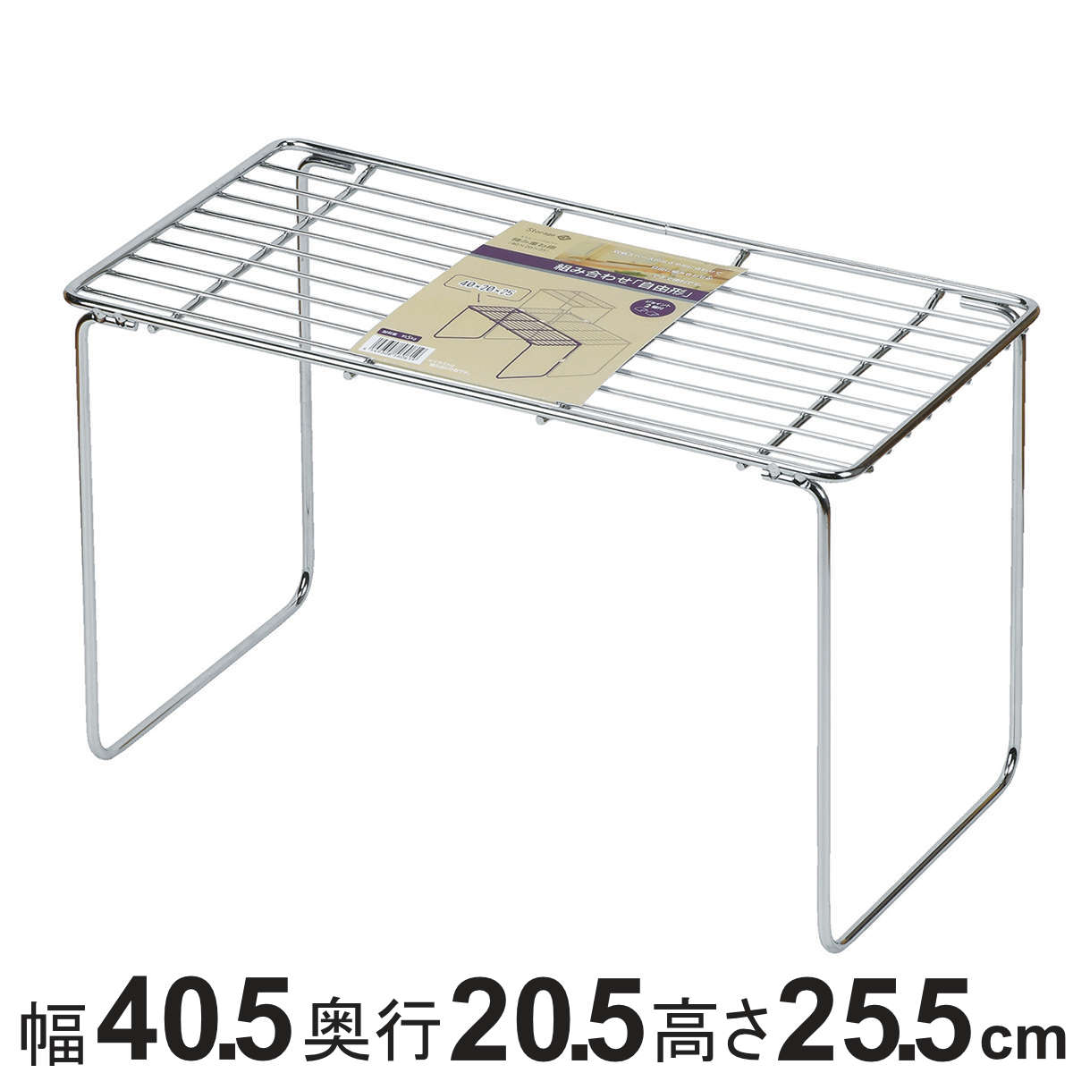 キッチンラック キッチン収納 ストレージアルファ 積み重ね棚 幅40×奥行20×高さ25cm ( シンク収納 シンク下収納 調味料ラック コンロ周り収納 収納棚 収納ラック スパイスラック スタッキング 積み重ね 棚 コンロ周り ラック )