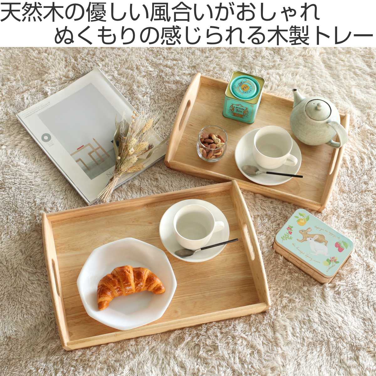 お盆 トレー 角型 木製 （ 木製トレー トレイ キッチントレー