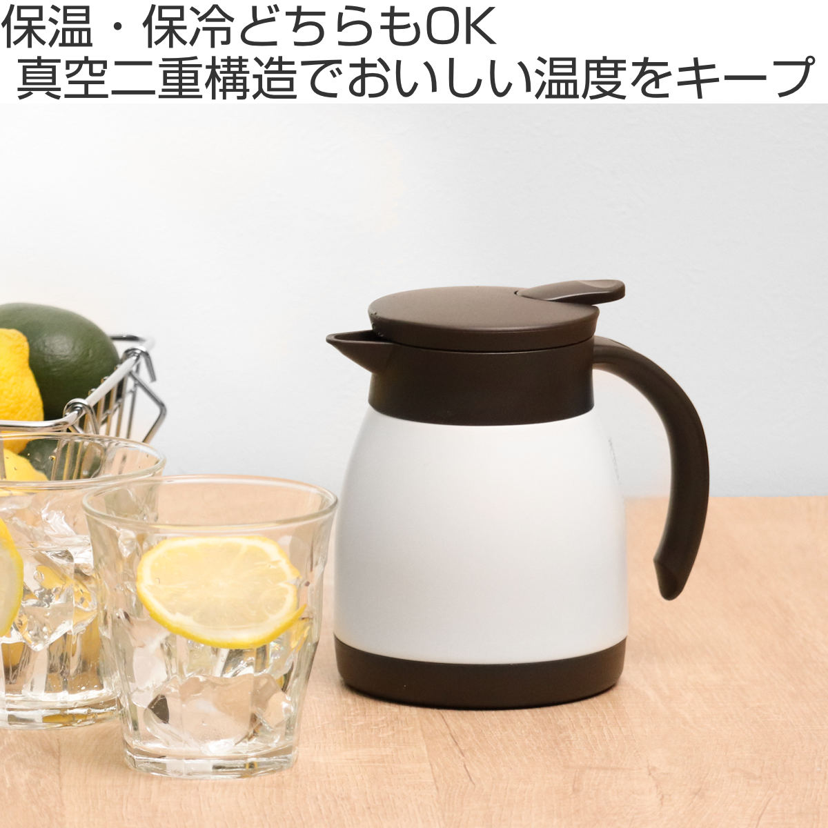 卓上ポット 500ml 保温 保冷 エコット テーブルポット ステンレス製 ( ステンレスポット 保温ポット 保冷ポット 真空二重構造 ステンレス お湯割り 魔法瓶 )