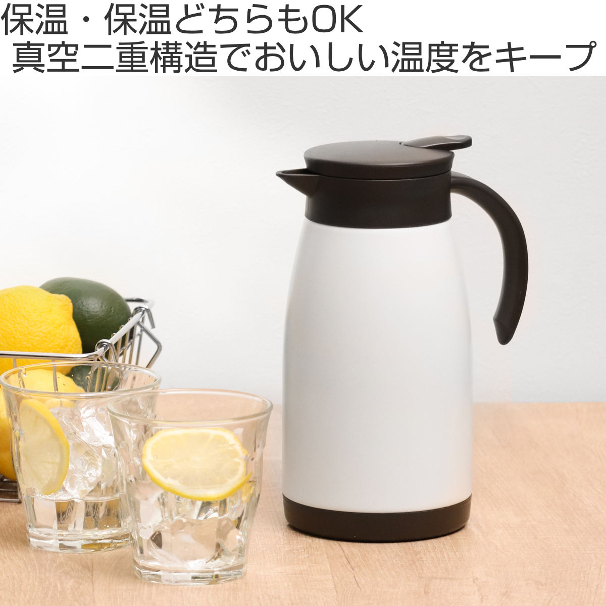 卓上ポット 1L 保温 保冷 エコット テーブルポット ステンレス製 ( ステンレスポット 保温ポット 保冷ポット 真空二重構造 ステンレス お湯割り 魔法瓶 )