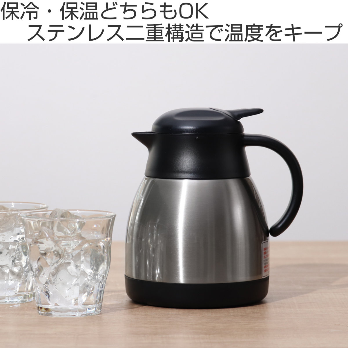 卓上ポット 1L 保温 保冷 イーシス テーブルポット ステンレス製