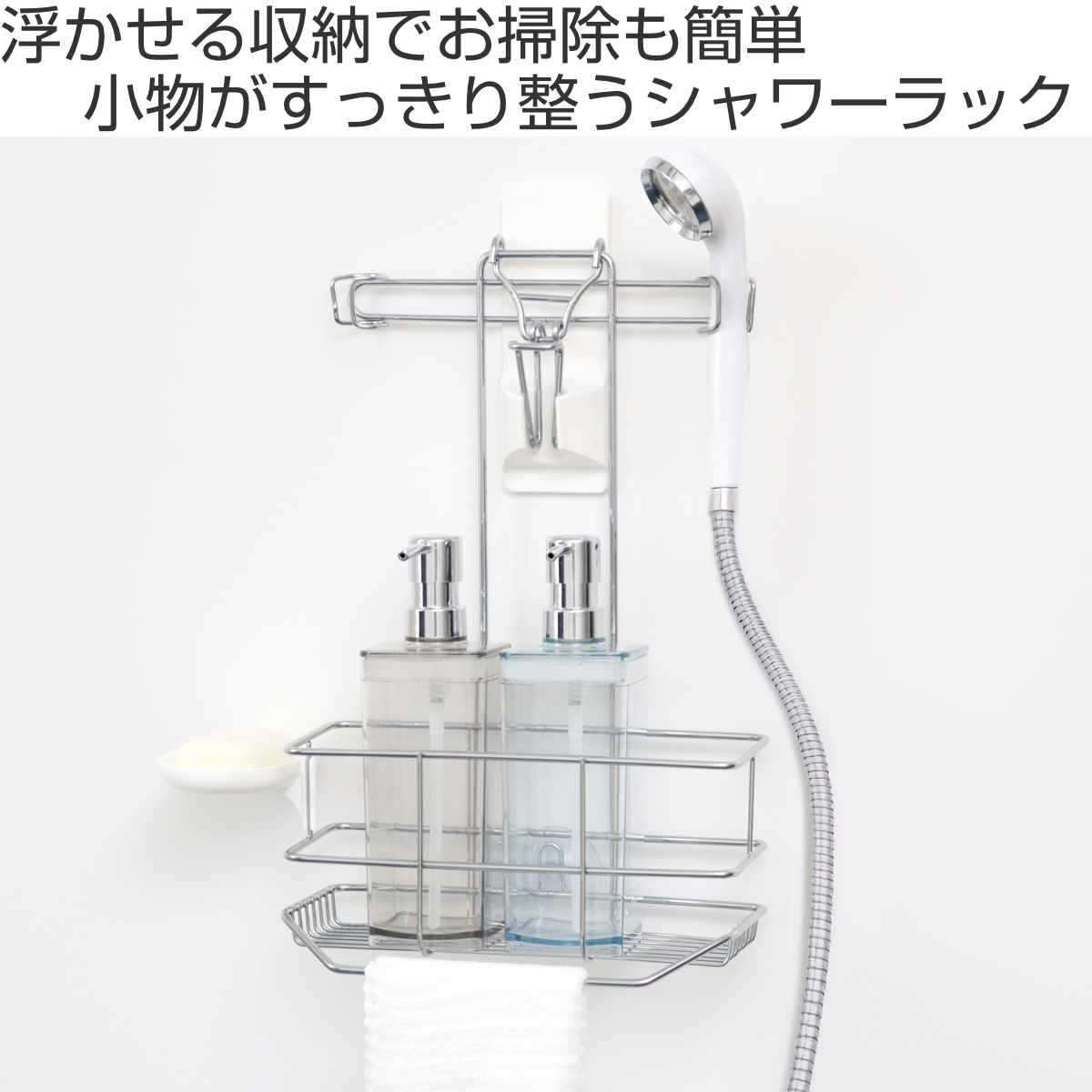 シャワーラック バスストレージ お風呂 ラック バスラック 収納 ( シャンプーラック 吊り下げ シャワーフック ボトルスタンド ボトル シャンプー コンディショナー ボディーソープ チューブ 棚 タオル フック 小物 整理 省スペース )