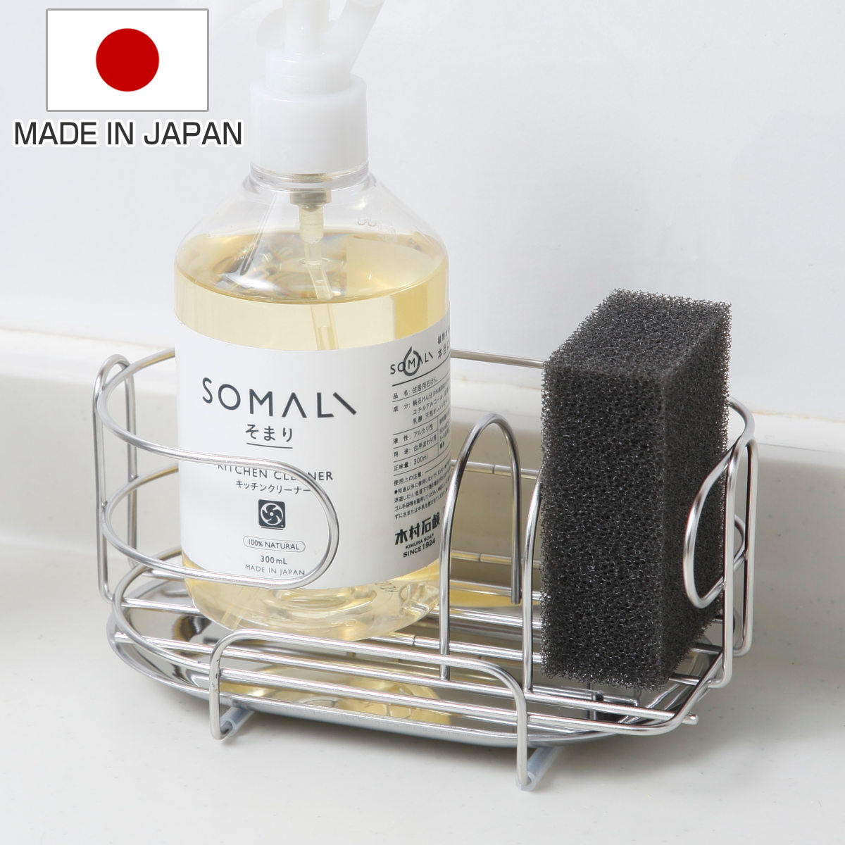 スポンジラック デュアリス 18-8ステンレス製 洗剤スポンジラック ステンレストレー付き 日本製 ( ステンレス スポンジ入れ スポンジホルダー スポンジ置き 吸盤 スポンジ収納 水切り スポンジ 入れ 置き 洗剤立て 洗剤置き )