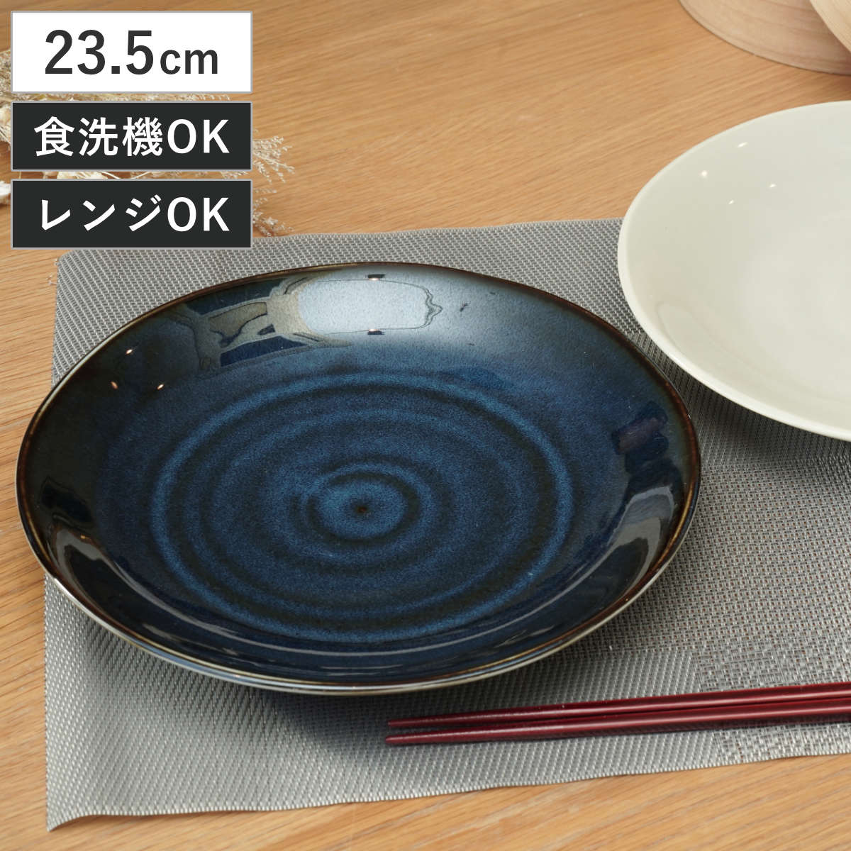 プレート 23.5cm 軽量磁器 ( 食洗機対応 電子レンジ対応 皿 お皿 中皿 パスタ皿 軽い 軽量 和風 洋風 パスタ ワンプレート ラウンド 丸 シック おしゃれ ) 【ライトグレー】