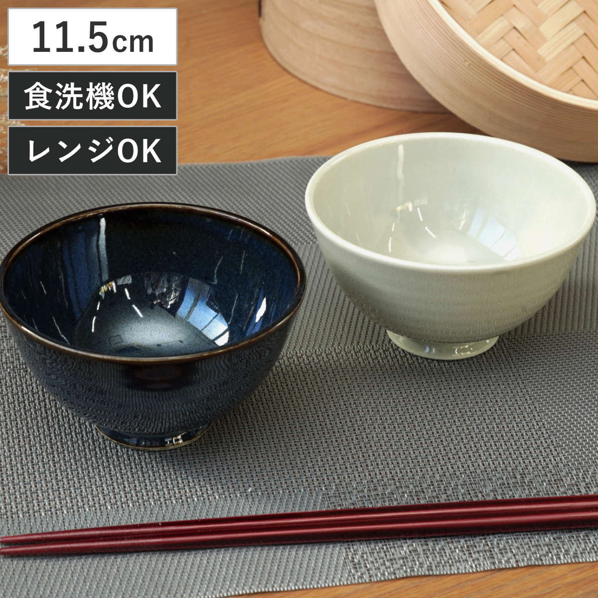 茶碗 11.5cm 軽量磁器 （ 食洗機対応 電子レンジ対応 お茶碗 飯