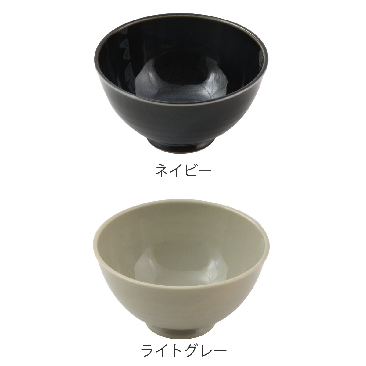 茶碗 12.5cm 軽量磁器 ( 食洗機対応 電子レンジ対応 お茶碗 飯椀 ちゃわん おちゃわん 軽い 軽量 和風 洋風 ライスボウル ごはん ご飯 大きめ シック おしゃれ ) 【ネイビー】 ネイビー