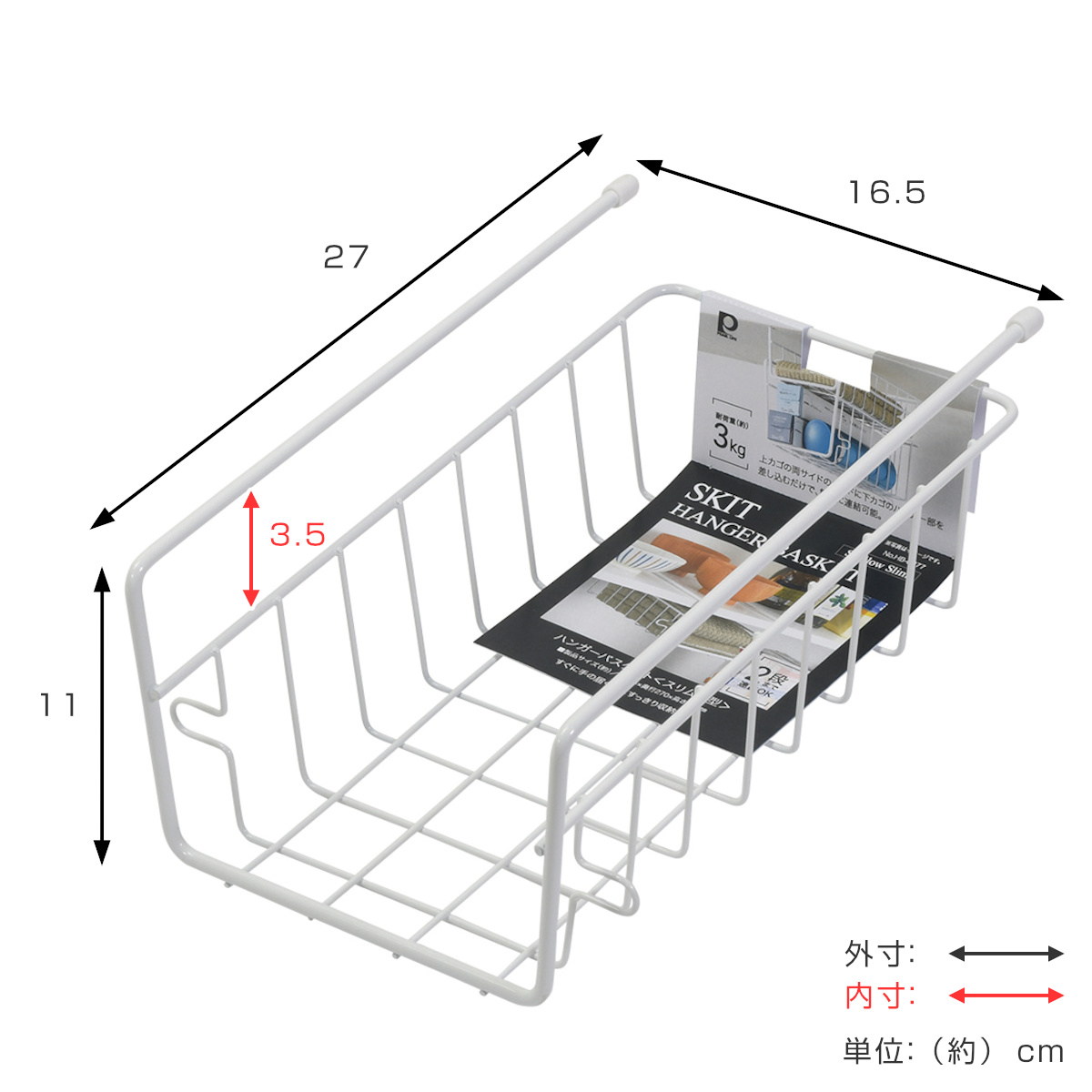 キッチンバスケット 吊戸棚用 スキット ハンガーバスケット スリム 浅型 ( 収納ラック 食器棚収納 吊戸棚 吊り戸棚 吊戸棚下収納 吊下げラック 吊り下げラック 吊り下げ収納 ボトル ラップ ホイル カップ 食器収納 食器棚 収納 )