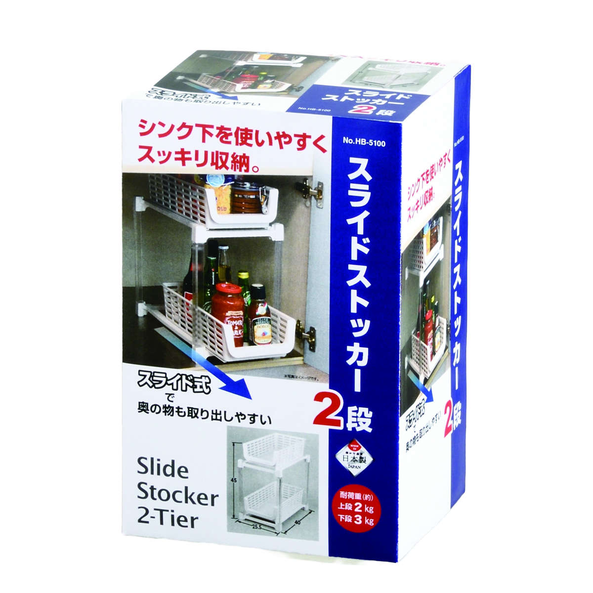 シンク下収納 キッチン スライドストッカー 2段 ( シンク下ラック スライドラック 引出し スリム 整理棚 日本製 調味料ラック コンロ下収納 シンク周り 洗面台下 収納 棚 ラック 引き出し すき間収納 隙間収納 )