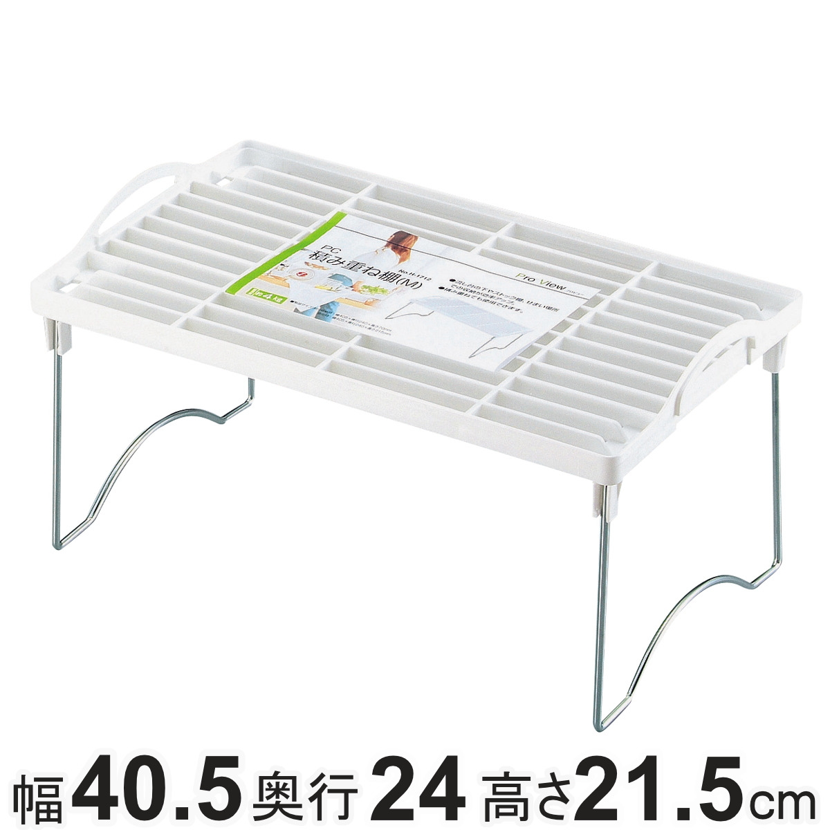 キッチン収納棚 プロビュー 積み重ね棚 Mサイズ （ キッチンラック 収納ラック 収納棚 シンク下 調味料ラック スパイスラック 日本製 シンク上収納 シンク下収納 折りたたみ スタッキング カウンター上収納 調味料収納 整理棚 ）