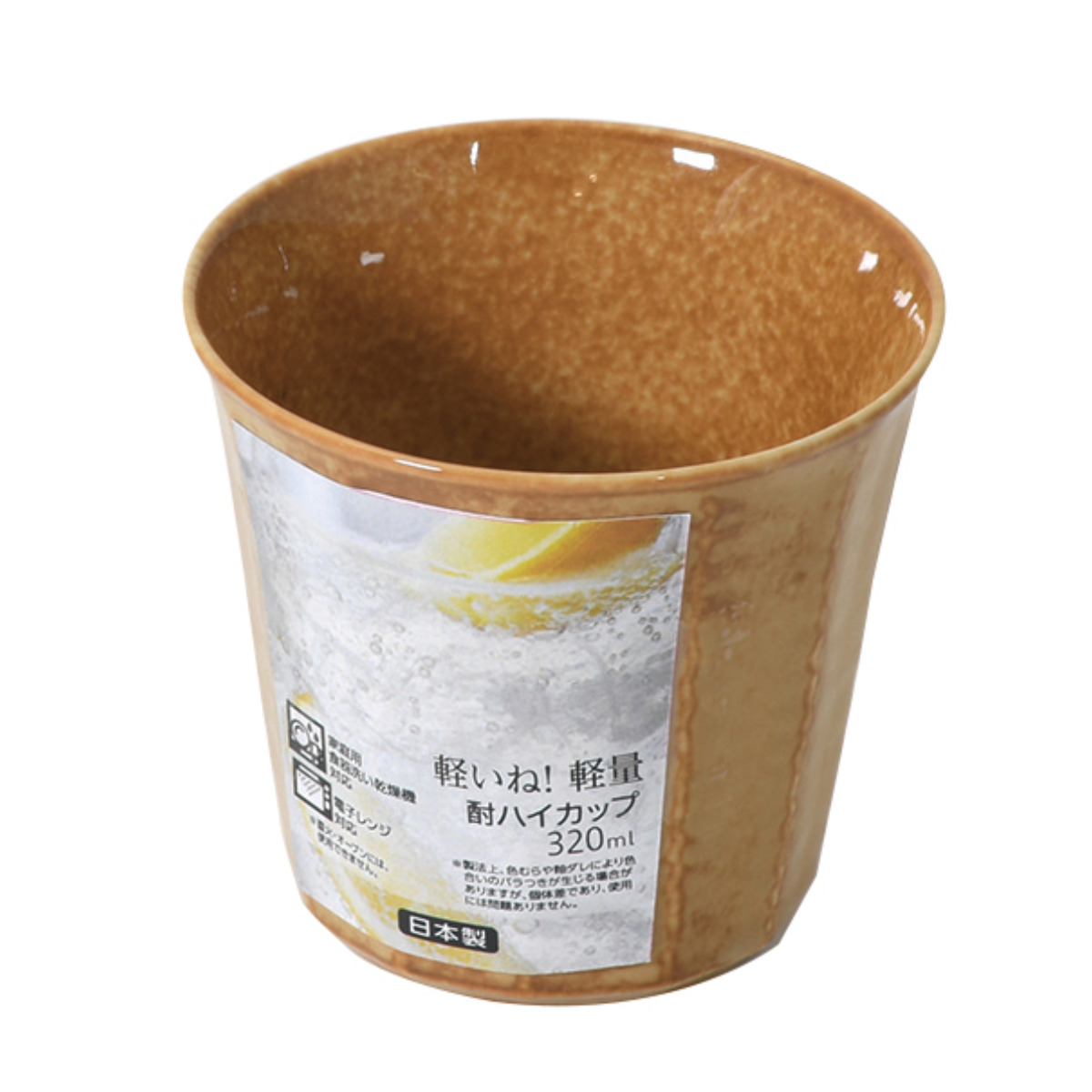 コップ 320ml 酎ハイカップ 軽いね! 軽量 ( 日本製 ビール ビアグラス タンブラー カップ 酎ハイ チューハイ お酒 アルコール コーヒー ジュース ) 【ネイビー】 ネイビー