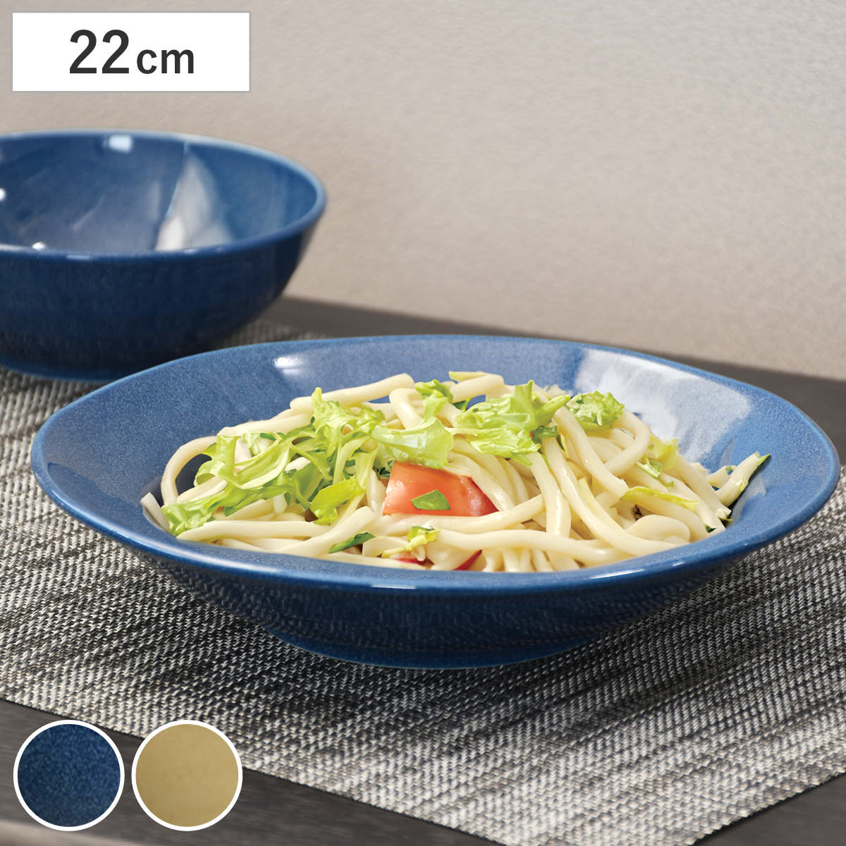 麺皿 軽いね! 軽量 22cm ( 磁器 日本製 おしゃれ 皿 お皿 プレート 食器 器 うつわ 中皿 冷やし中華 サラダうどん そば 深皿 カレー パスタ ) 【ネイビー】