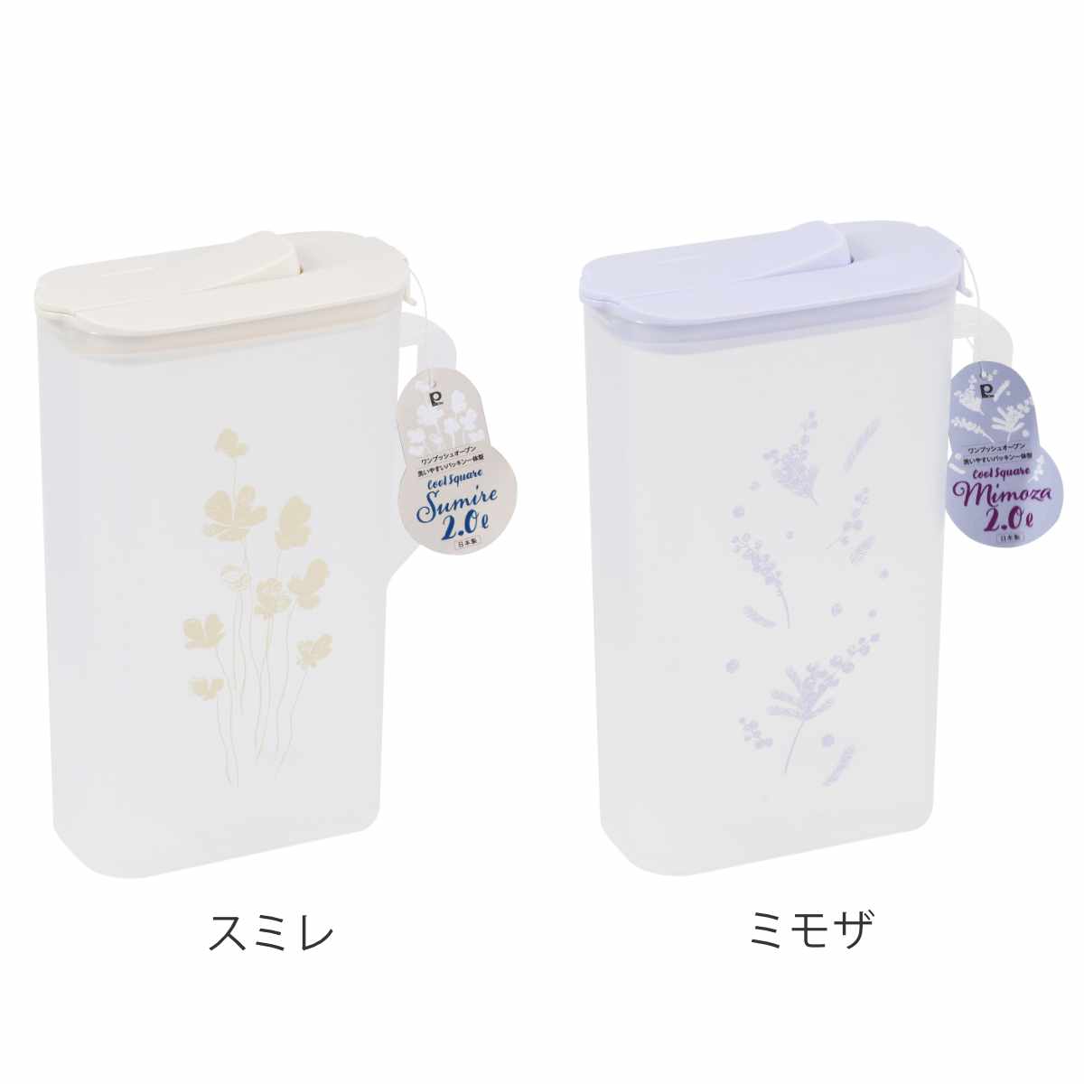 冷水ポット 2.0L クールスクエア スミレ ミモザ ( ピッチャー 冷水筒 日本製 パッキン一体型 プラスチック ワンプッシュ 麦茶ポット 大容量 水差し スリム 麦茶 水 広口 取っ手付き 片手 ) 【スミレ】 スミレ