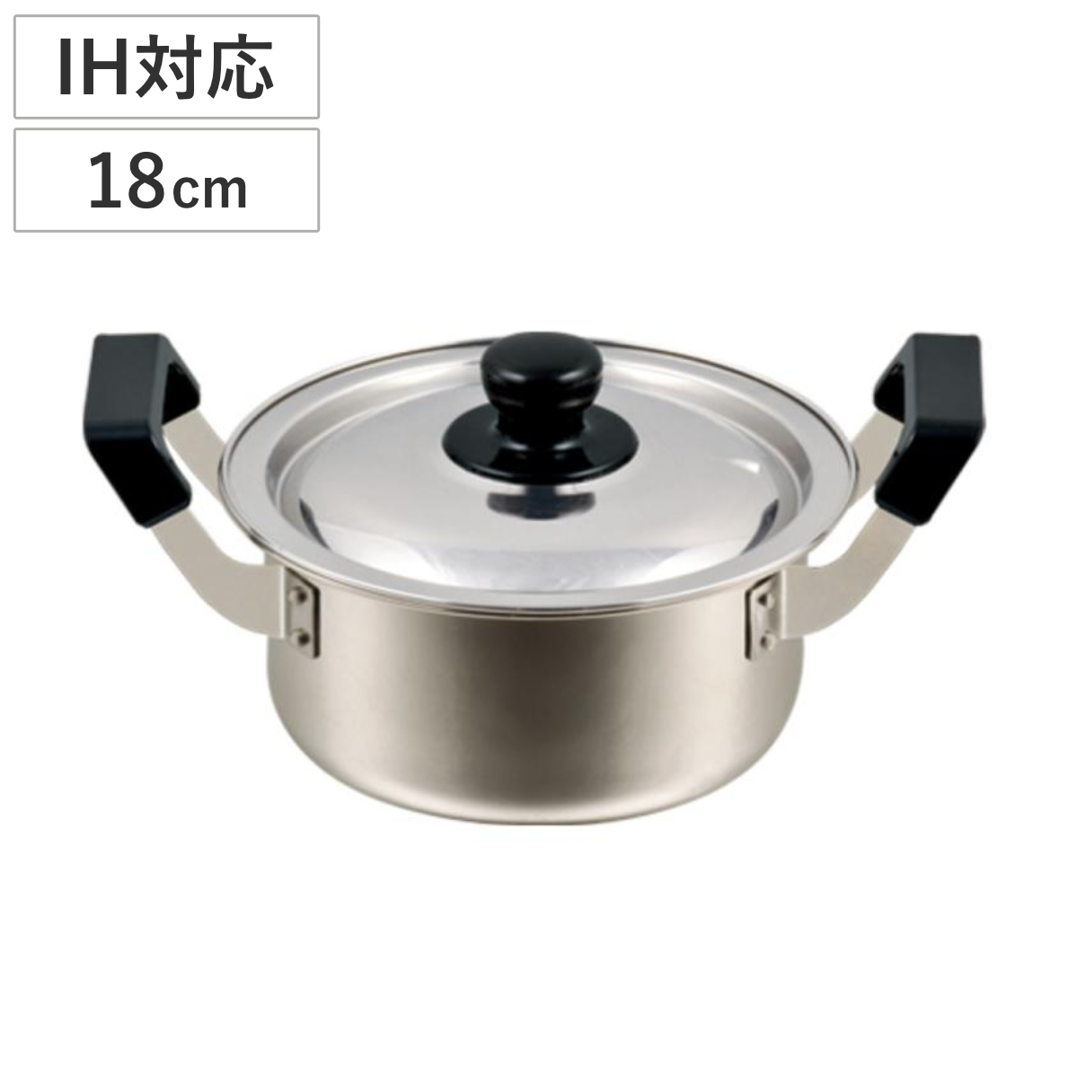 両手鍋 18cm IH対応 だんらん ステンレス製 （ ガス火 IH 対応 両手なべ 小鍋 ステンレス鍋 フタ付き 18センチ 一人鍋 寄せ鍋 寄鍋 鍋 お鍋 調理鍋 オール熱源対応 調理器具 ）