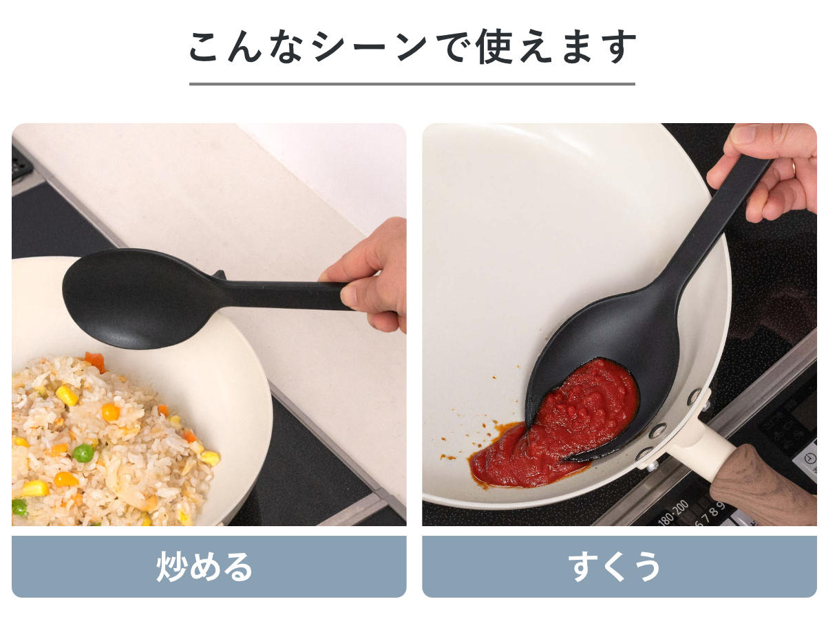 調理スプーン TOUCH st 先が付かない シリコン製 食洗機対応 ( シリコン スプーン 取り分けスプーン 盛り付けスプーン シリコーン 一体型 キッチンツール 耐熱 調理 キッチングッズ 便利 調理器具 )