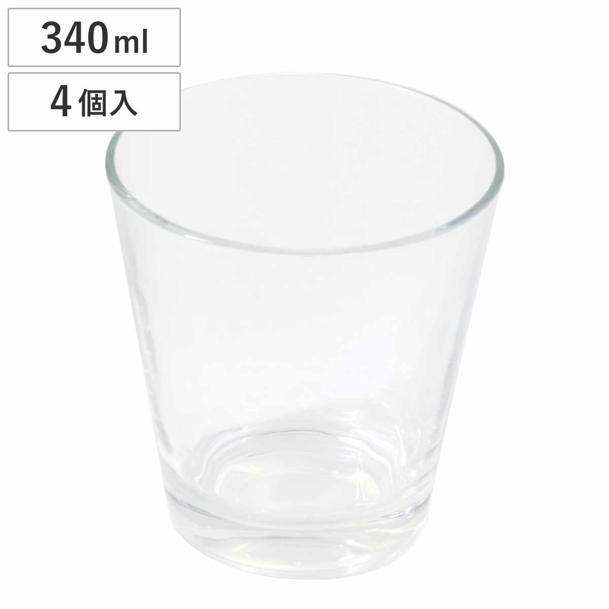 タンブラー 340ml スプレッドタンブラー 4個入 （ ガラス コップ グラス 食洗機対応 ビールグラス ビアグラス ガラスコップ 化粧箱入 ビール ジュース 麦茶 アイスティー アイスコーヒー おしゃれ 贈り物 ）