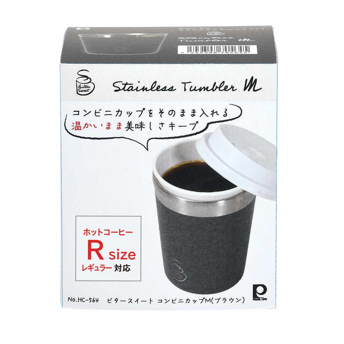 タンブラー 290ml ビタースイート コンビニカップ M ( 保温 保冷 ステンレス レギュラー 真空断熱構造 カップホルダー カップ カバー おしゃれ ドリンクホルダー シンプル コンビニ コーヒー 紅茶 持ち運び オフィス ) 【ブラウン】 ブラウン