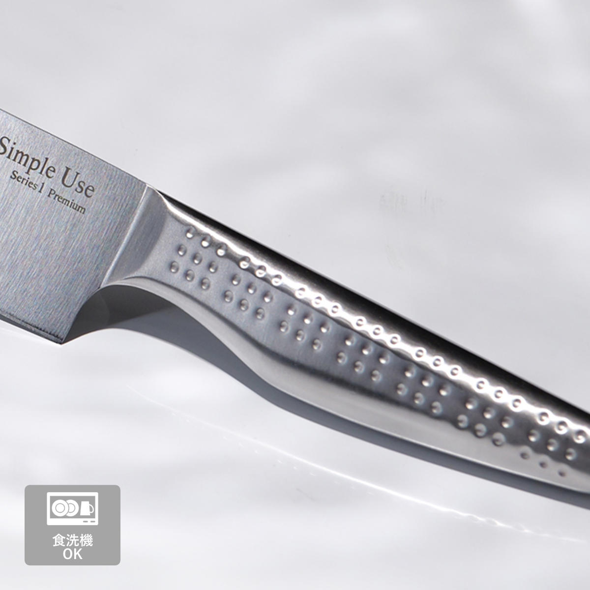 三徳包丁 16.5cm ディンプル付き Simple Use オールステンレス 食洗機対応 ( 包丁 料理包丁 キッチンナイフ 万能包丁 文化包丁 ステンレス 16.5センチ 165mm 165ミリ くぼみ 調理道具 キッチンツール 錆びにくい 切れ味抜群 )