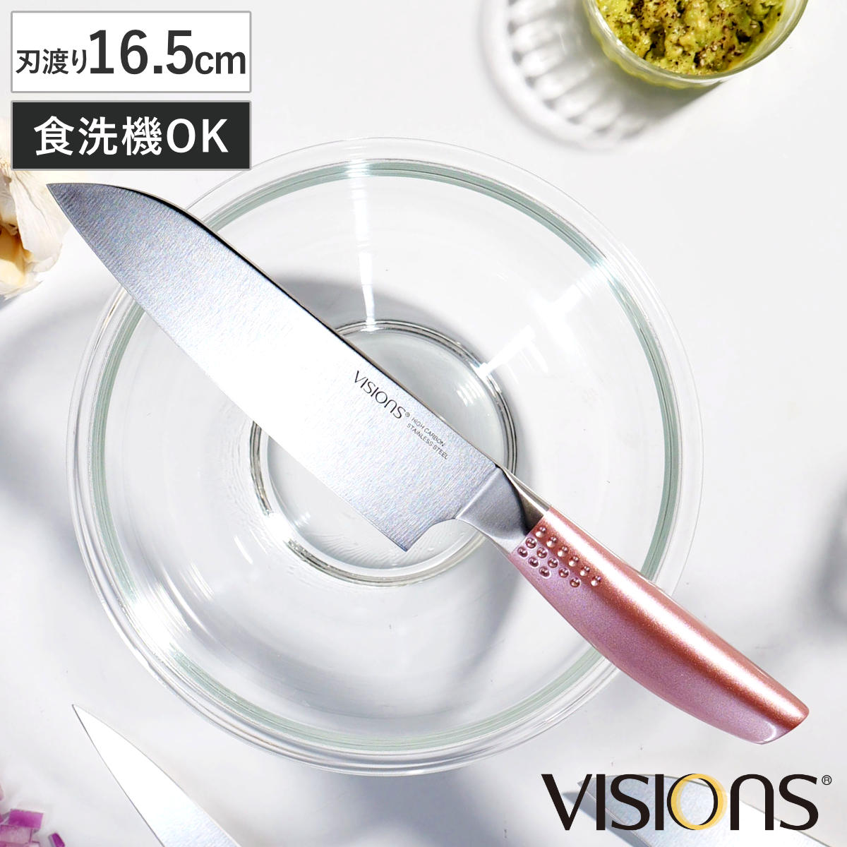 三徳包丁 16.5cm VISIONS 食洗機対応 ( 料理包丁 万能包丁 キッチンナイフ 文化包丁 オールステンレス 16.5センチ 錆びにくい 切れ味抜群 調理小物 調理道具 一体型 下ごしらえ用品 ピンク おしゃれ ビジョン )