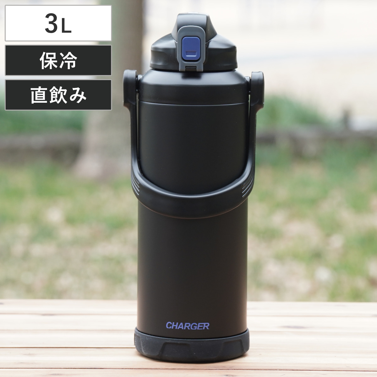 保冷ウォータージャグ スポーツドリンク対応 リガード