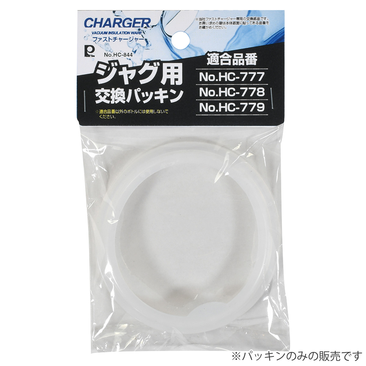 ファストチャージャー ジャグ用交換パッキン ( 専用パーツ 専用部品 専用パッキン 対応 のみ 交換 交換用 替え 買い替え 適合 適応 水筒パッキン 蓋パッキン ふたパッキン フタパッキン パッキンのみ シリコンパッキン )