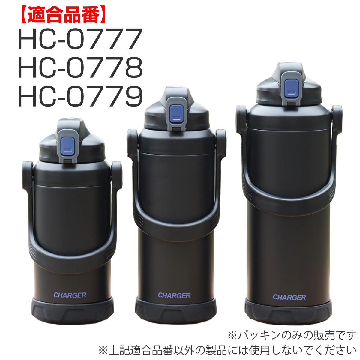 ファストチャージャー ジャグ用交換飲み口パッキン ( 専用パーツ 専用部品 専用パッキン 対応 のみ 交換 交換用 替え 買い替え 適合 適応 水筒パッキン 蓋パッキン ふたパッキン フタパッキン パッキンのみ シリコンパッキン )