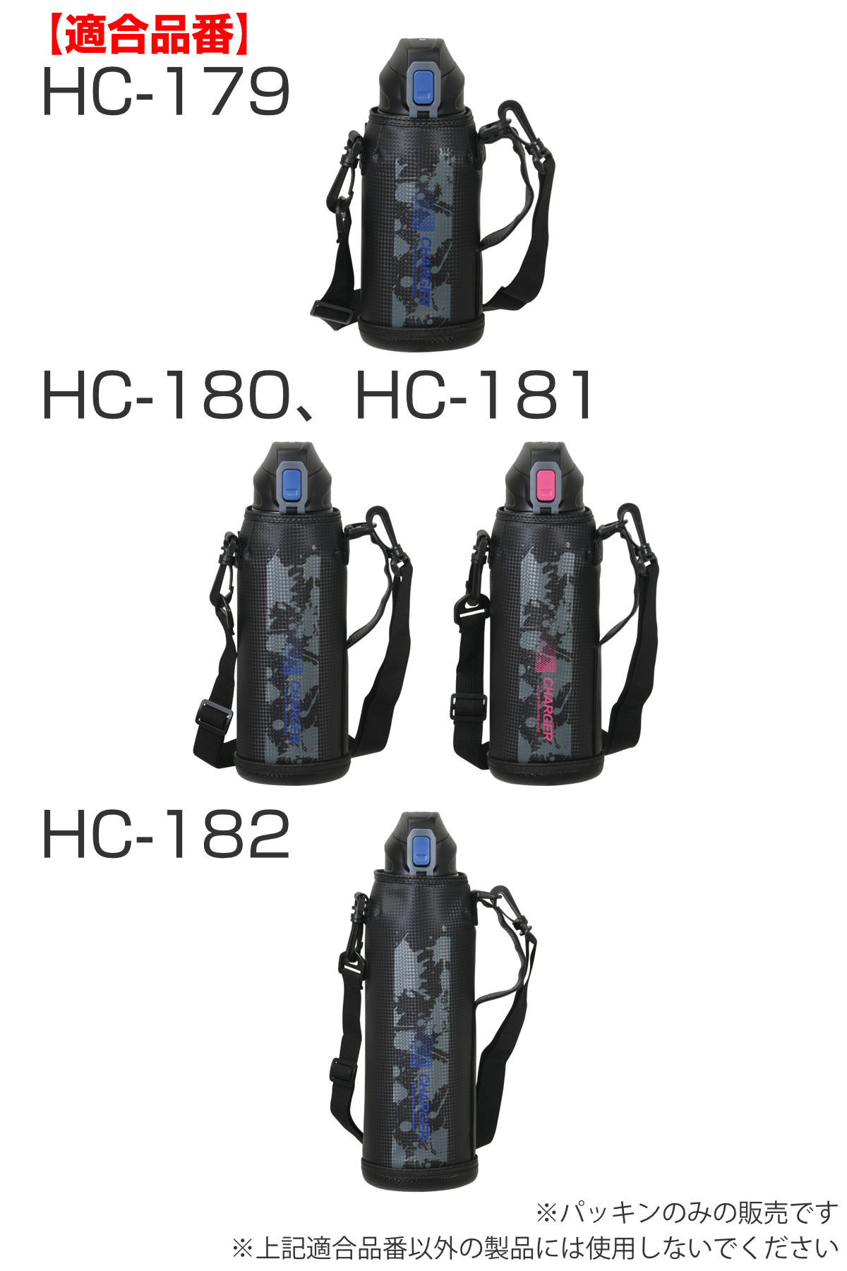 ファストチャージャー用交換パッキン2点セット ( 専用パーツ 専用部品 専用パッキン 対応 のみ 交換 交換用 替え 買い替え 適合 適応 水筒パッキン 蓋パッキン ふたパッキン フタパッキン パッキンのみ シリコンパッキン )