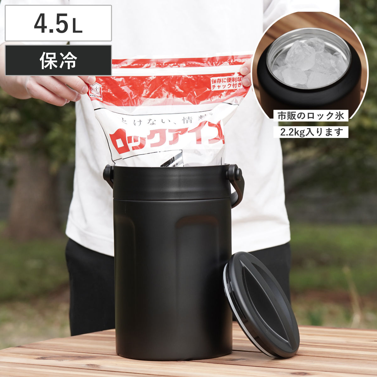 アイスコンテナ 4.5L 真空アイスマルチコンテナ4500 保冷 （ 氷
