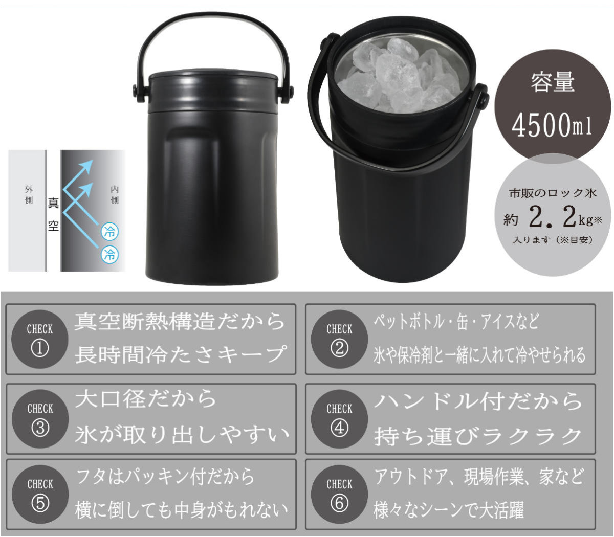 アイスコンテナ 4.5L 真空アイスマルチコンテナ4500 保冷 ( 氷入れ アイスペール アイスクーラー ジャグ アイスジャグ 氷入れ容器 氷 溶けない アイスバケット ボトル 冷蔵 真空断熱構造 タンク 持ち運び 取っ手付き 大容量 )