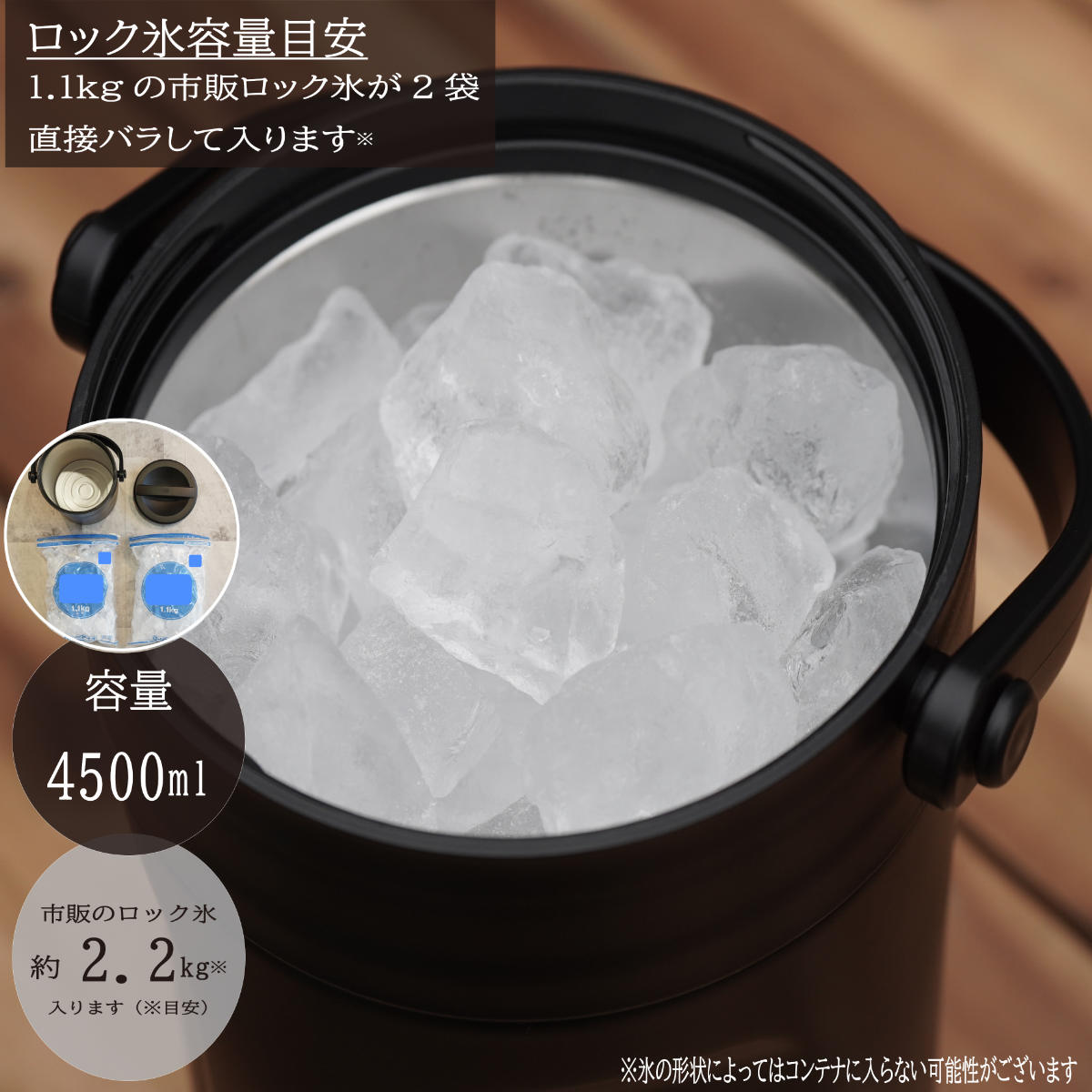 アイスコンテナ 4.5L 真空アイスマルチコンテナ4500 保冷 ( 氷入れ アイスペール アイスクーラー ジャグ アイスジャグ 氷入れ容器 氷 溶けない アイスバケット ボトル 冷蔵 真空断熱構造 タンク 持ち運び 取っ手付き 大容量 )