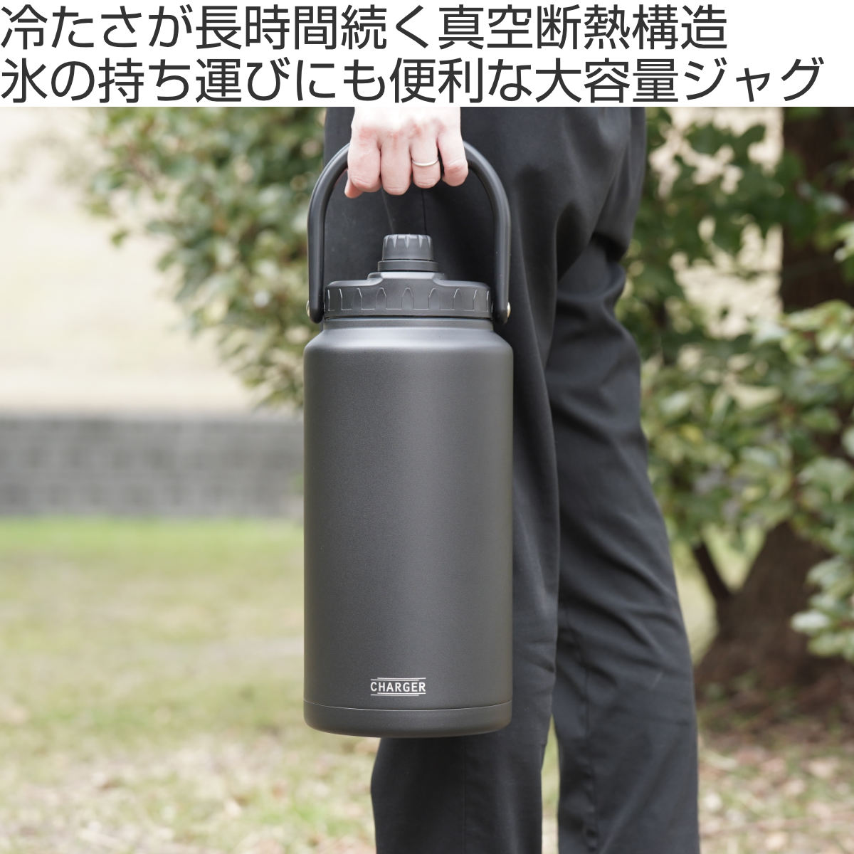 水筒 3.8L チャージャー アイスコンテナジャグ3800 保冷 ( 大容量 直飲み 3リットル スポーツ 保冷専用 スポーツジャグ スポーツボトル ダイレクトボトル アイスコンテナ 氷入れ容器 広口 ハンドル付き タンク 持ち運び 取っ手付き )