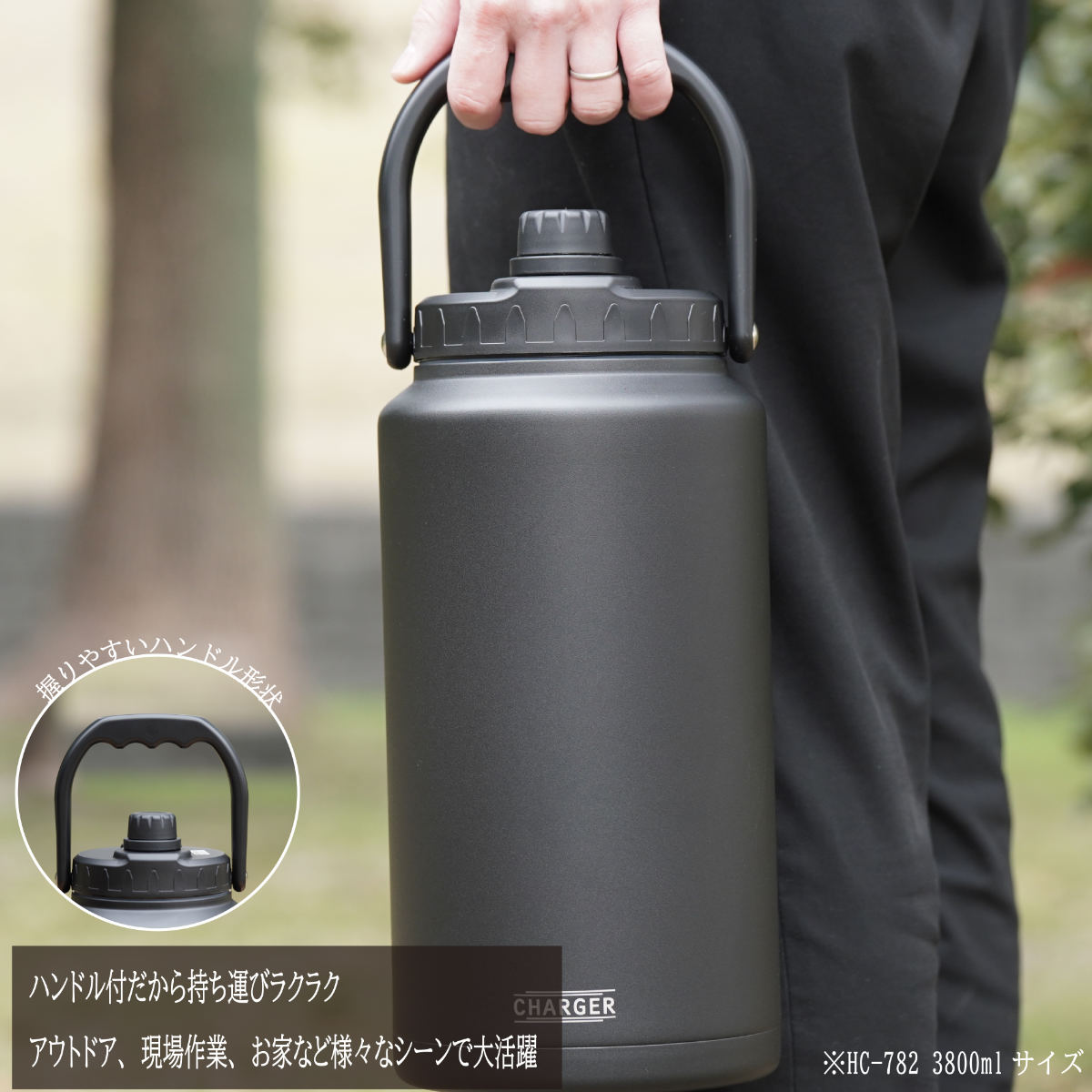 水筒 3.8L チャージャー アイスコンテナジャグ3800 保冷 ( 大容量 直飲み 3リットル スポーツ 保冷専用 スポーツジャグ スポーツボトル ダイレクトボトル アイスコンテナ 氷入れ容器 広口 ハンドル付き タンク 持ち運び 取っ手付き )