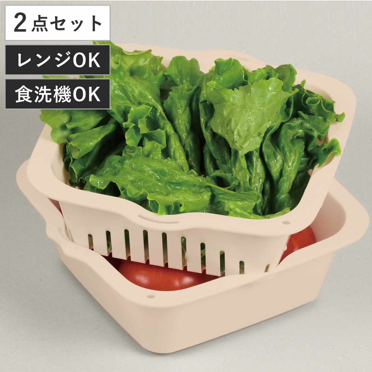 ザル ボウル 2点セット 角型 クックサイド ( 水切りざる 積み重ね 食洗機対応 電子レンジ対応 日本製 角ざる ボール コランダー バット 四角 ザルボウル キッチン用品 調理用ボール キッチン雑貨 調理用品 )