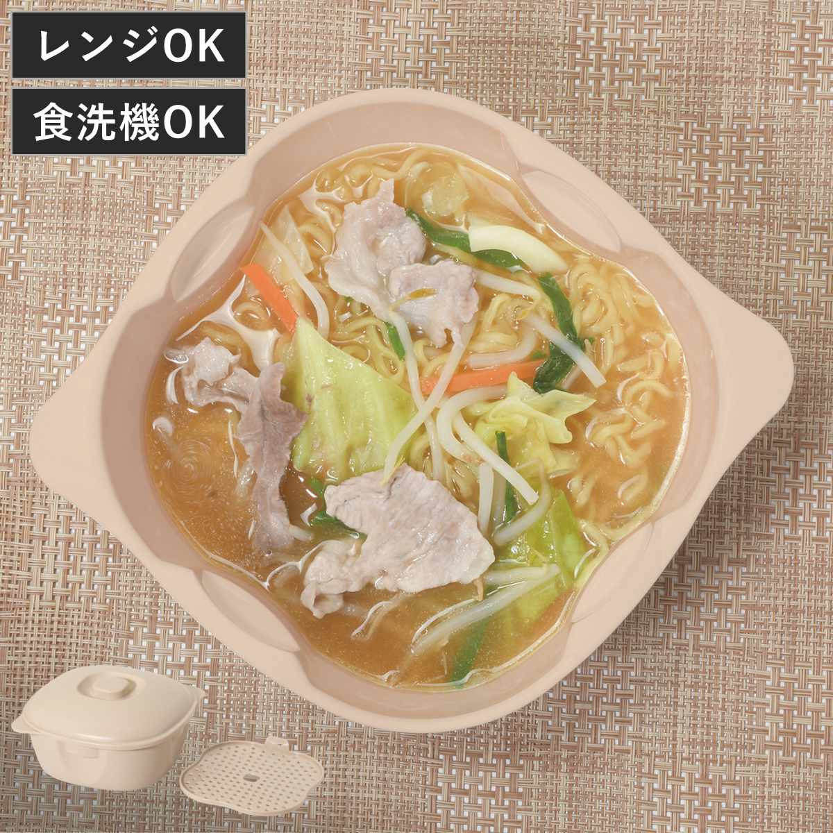 電子レンジ調理器 ラーメン鍋 焼きそば鍋 ( レンジ調理器 レンジ調理 電子レンジ専用調理器 両手鍋 卓上鍋 食洗機対応 電子レンジ料理 電子レンジ調理 簡単調理 火を使わない 蒸し皿付き 便利グッズ 鍋 なべ 時短調理 日本製 )