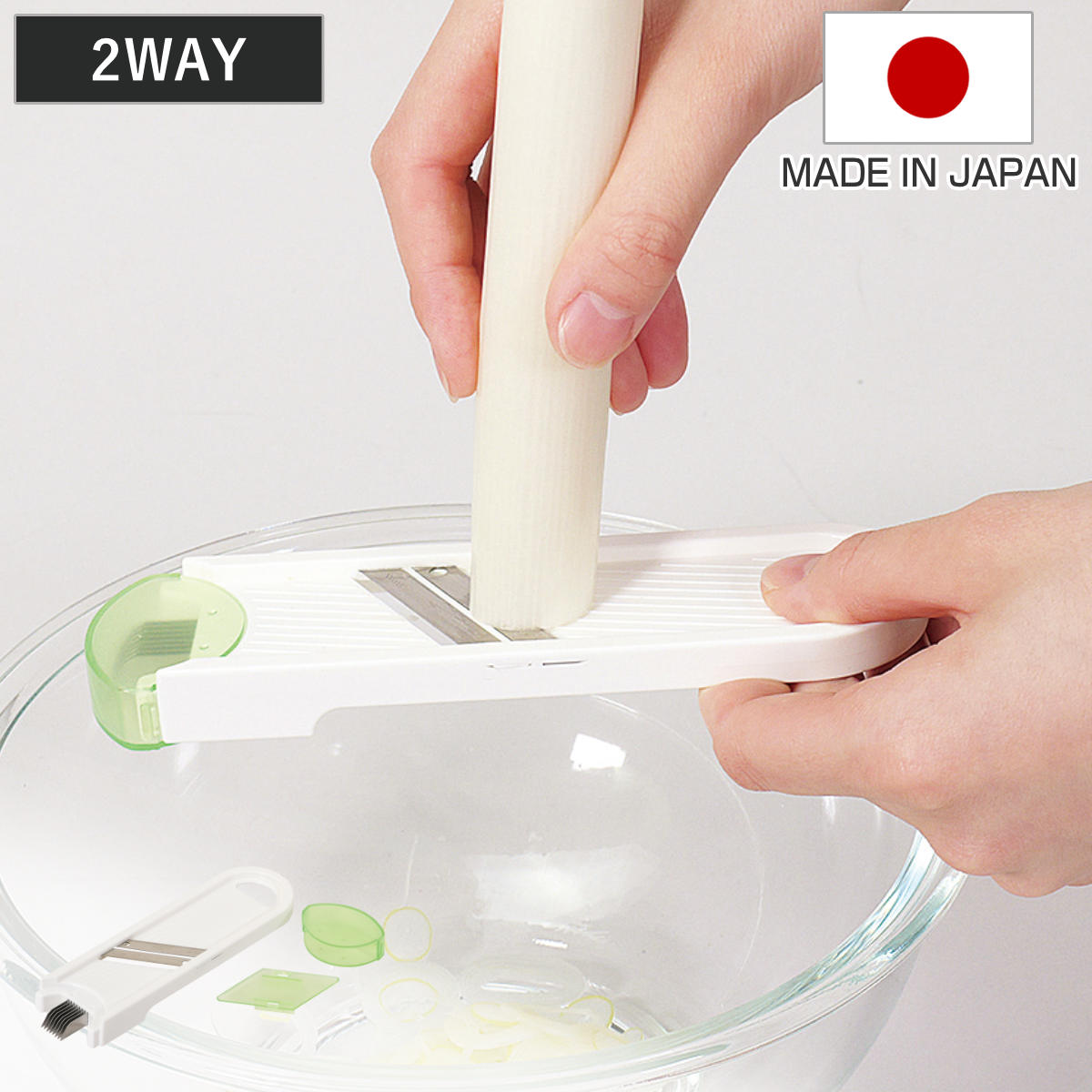 スライサー&白髪ねぎカッター ガジェコン 2wayスライサー ( 白髪ねぎ 千切り 小口切り ねぎ ネギ スライス キッチンツール せん切り器 カバー付き キッチン用品 調理器具 時短 下ごしらえ 便利グッズ )