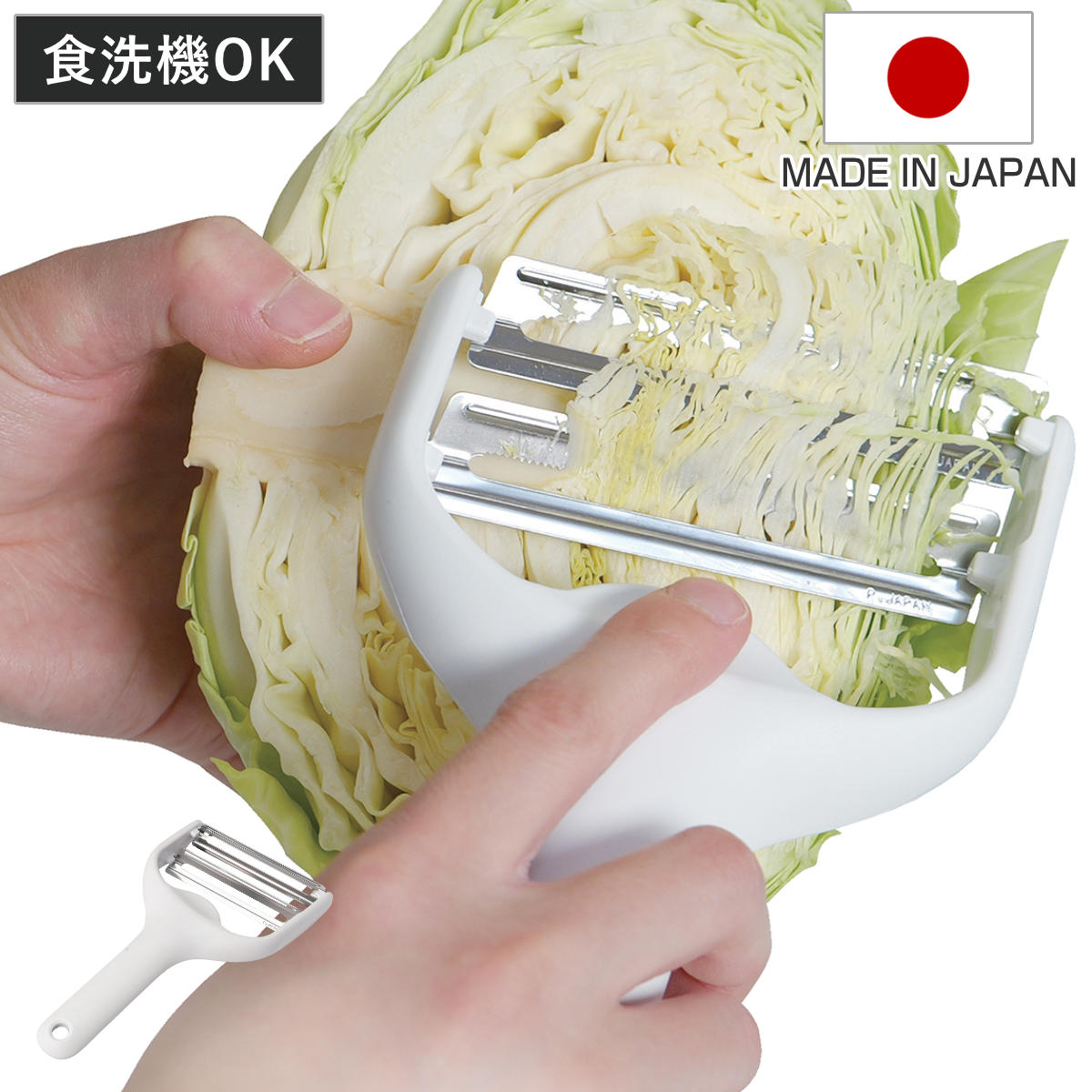 キャベツピーラー ガジェコン ダブルキャベツピーラー （ ピーラー キャベツ 千切り 皮むき器 キャベツスライサー 2枚刃 食洗機対応 千切りキャベツ 千切り器 せん切り スライサー ギザ刃 ワイドサイズ 下ごしらえ ）