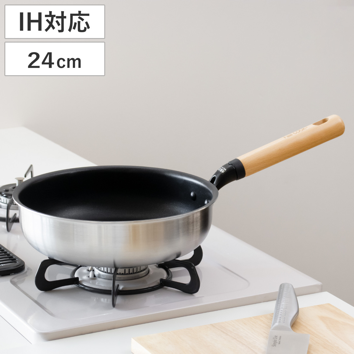 フライパン 24cm 深型 IH対応 ファストクック＋ 2層鋼ダイヤモンドコート （ ガス火対応 オール熱源対応 炒め鍋 片手鍋 ふっ素加工 軽い 24センチ いため鍋 フッ素加工 ステンレス アルミ 2層構造 木柄 軽量 ）