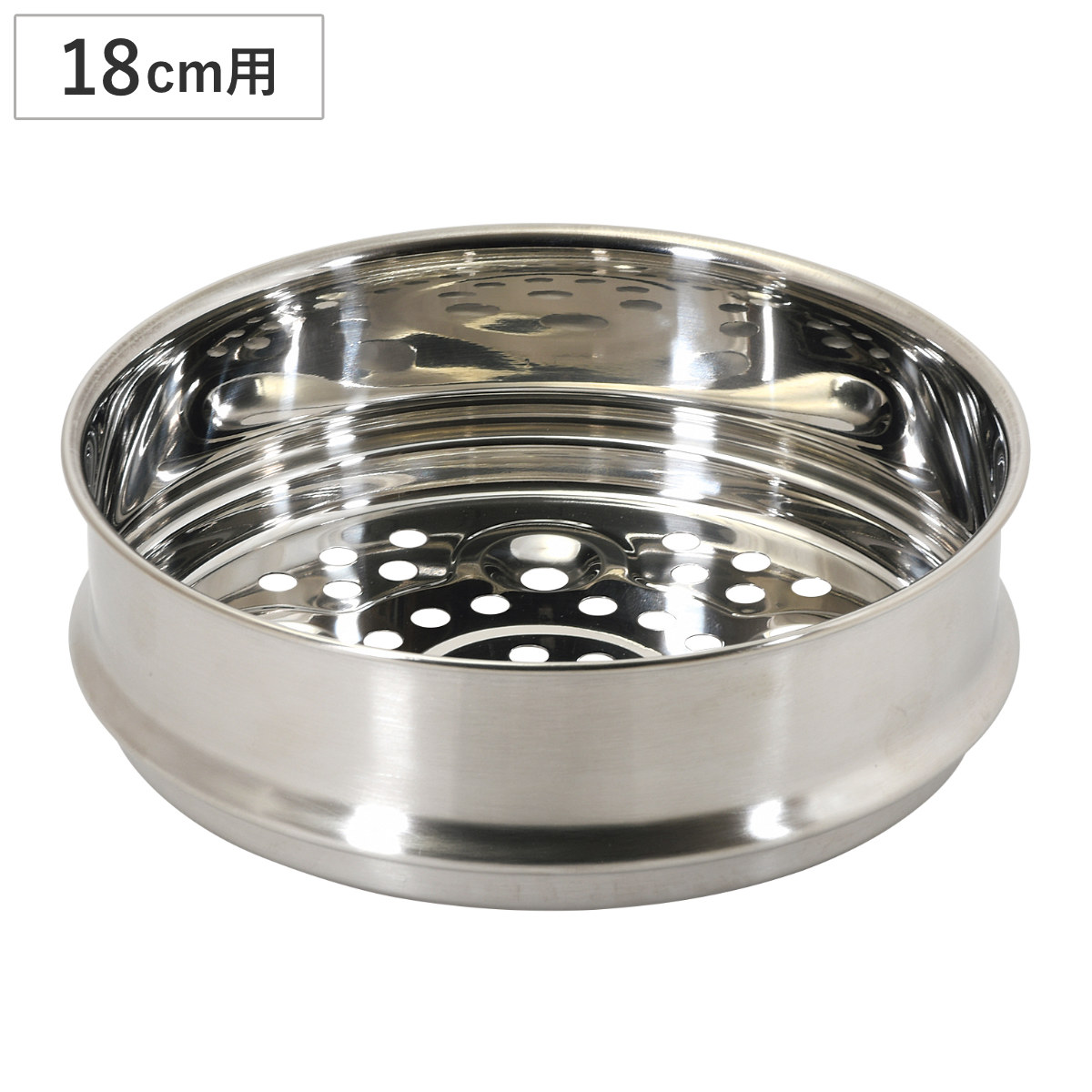 蒸し器 18cm用 ステンレス製 蒸籠 （ ステンレス蒸し器 蒸し鍋 単品 食洗機対応 調理器具 18cm スチーマー せいろ 蒸し皿 フライパン用 鍋用 調理用品 シンプル ）