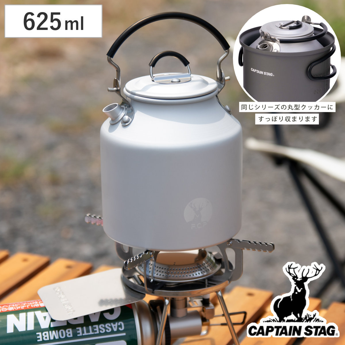 アルミケトル 丸型クッカーに入るアルミケトル625ml F.C.P キャプテンスタッグ ( CAPTAIN STAG ケトル 625リットル ヤカン やかん ケットル キャンプ用品 調理器具 アウトドア キッチンツール 丸型 クッカー収納 持ち運び )