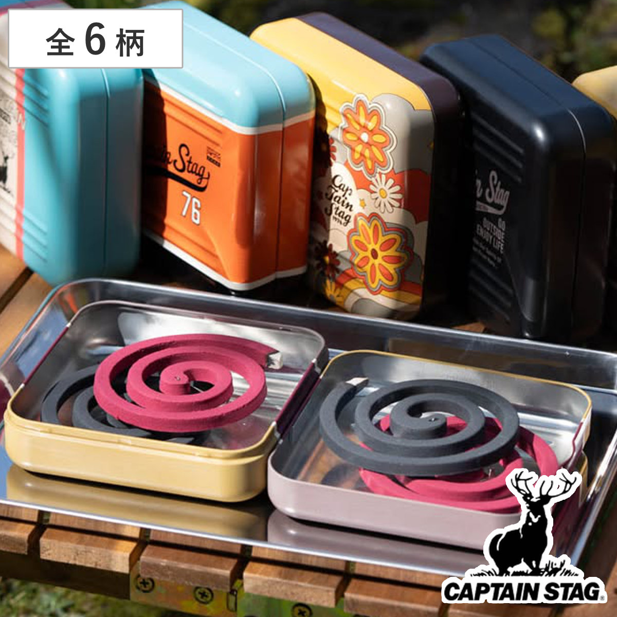 蚊取り線香スタンドケース キャプテンスタッグ ( CAPTAIN STAG 蚊取り線香 入れ 蚊取り線香立て 卓上 置き型 ケース 蚊やり 蚊取り スタンド 縦型 横型 虫よけ 虫除け 屋内 屋外 軽い 持ち運び アウトドア キャンプ用品 ) 【ブラック】