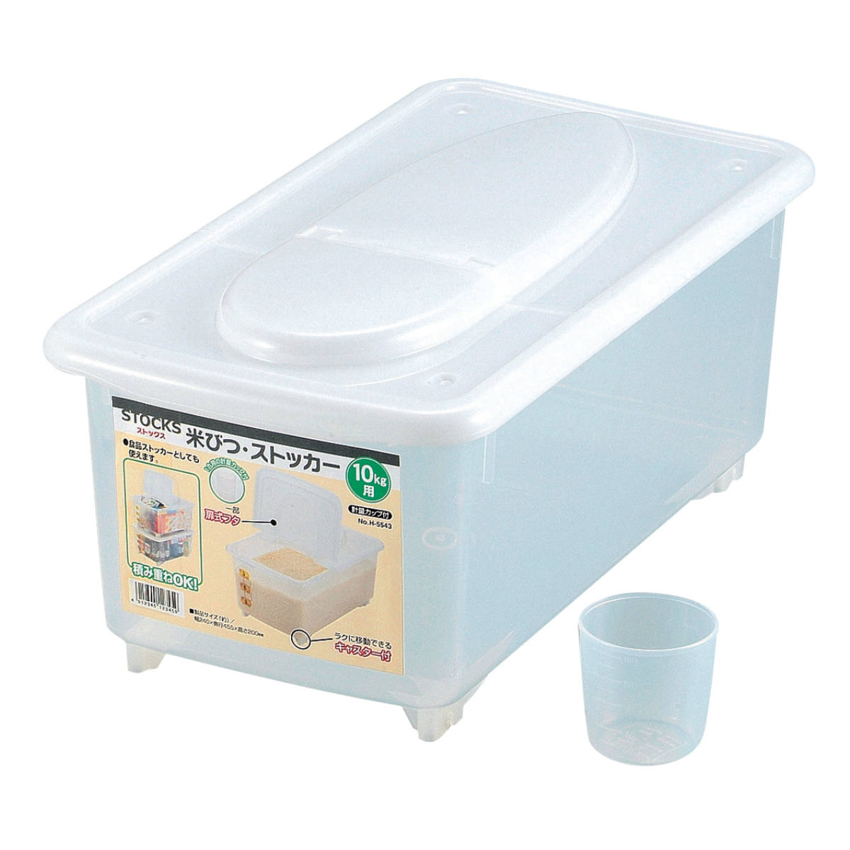 米びつ 10kg ストックス ストッカー 計量カップ付き ( キャスター付き 計量カップ 日本製 シンク下 プラスチック 米櫃 こめびつ 保管 保存 お米収納 お米保管 ライスストッカー 米 お米 保存容器 コメビツ 10キロ )
