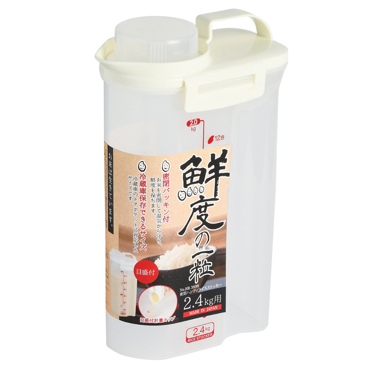 米びつ 2.4kg 密閉 ハンディライスストッカー 冷蔵庫 ( 冷蔵庫 計量カップ 日本製 プラスチック 米櫃 こめびつ 保存容器 スリム ドアポケット お米収納 お米保管 ライスストッカー 米 お米 コメビツ 2.4キロ )