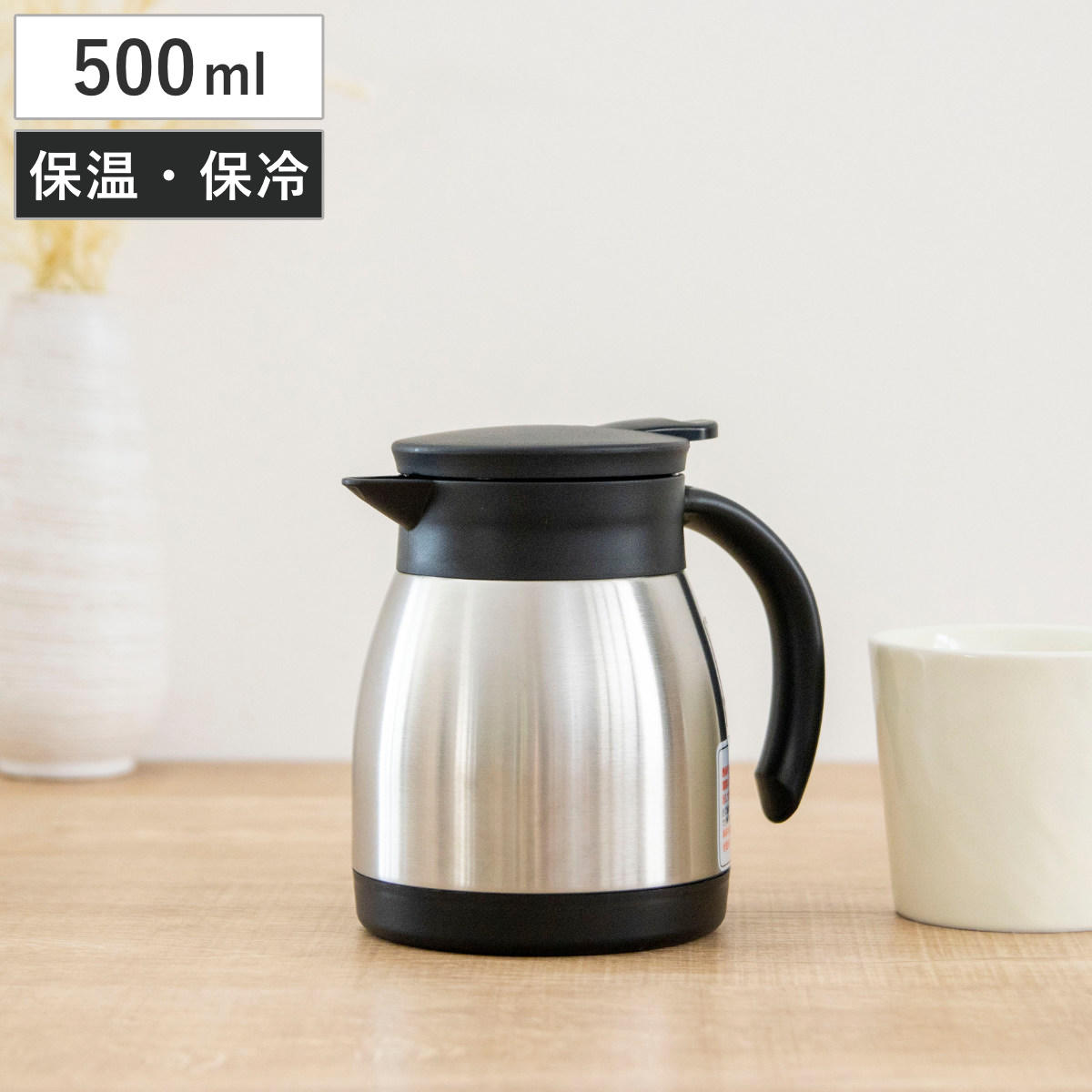 ポット 500ml アコット ステンレス テーブルポット ( 卓上ポット 保温 保冷 ステンレスポット 保温ポット 保冷ポット おしゃれ 卓上 持ち運び 真空二重構造 コーヒー お茶 ワンプッシュ 広口 )