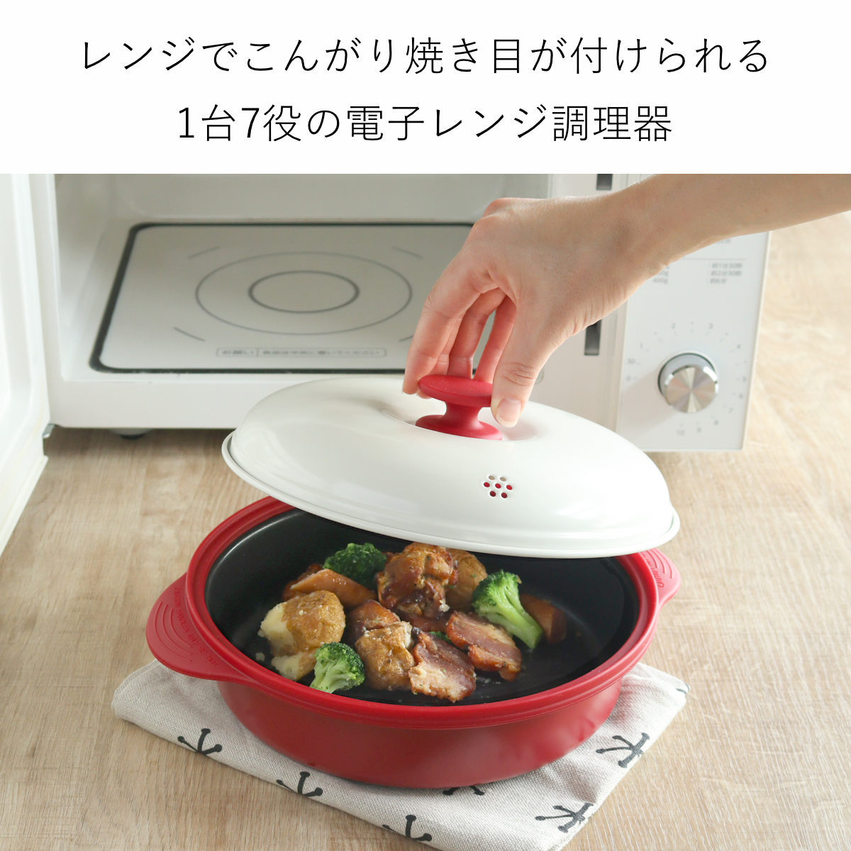 レンジパン スピードクック 丸深型 電子レンジ調理器 ( 電子レンジ 調理器 魚焼き器 深型 焼き魚 電子レンジ専用調理器 電子レンジ魚焼き器 調理 魚 肉 焼く 蒸す 煮る 温め直し レシピ付き )